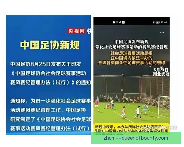 中国足协宣布2026赛季中超引入严格财务公平竞争审查制度 中国足协宣布2026赛季中超引入严格财务公平竞争审查制度